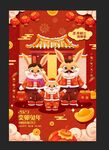 正月初二回娘家