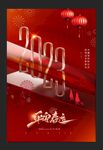 回家过年
