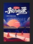 春运抢票