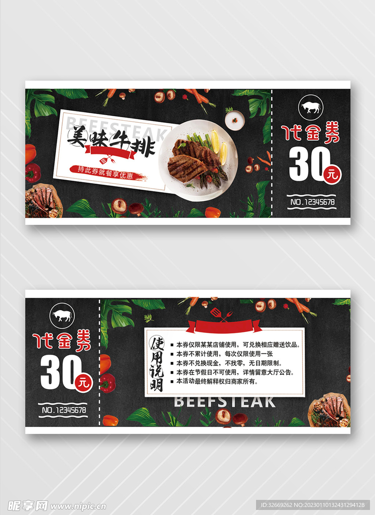 优惠券