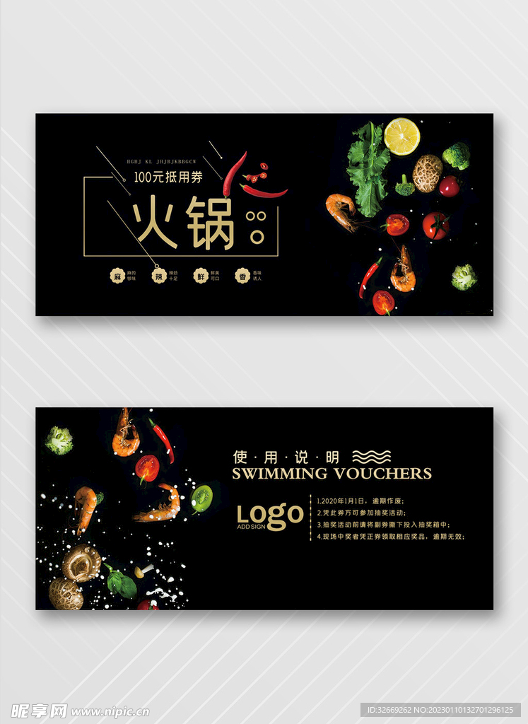 优惠券