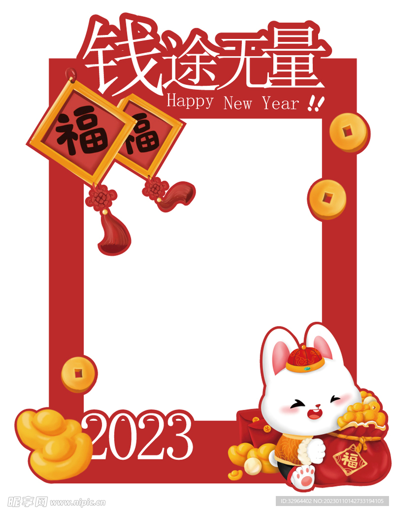 2023新年兔年喜庆吉祥物春节