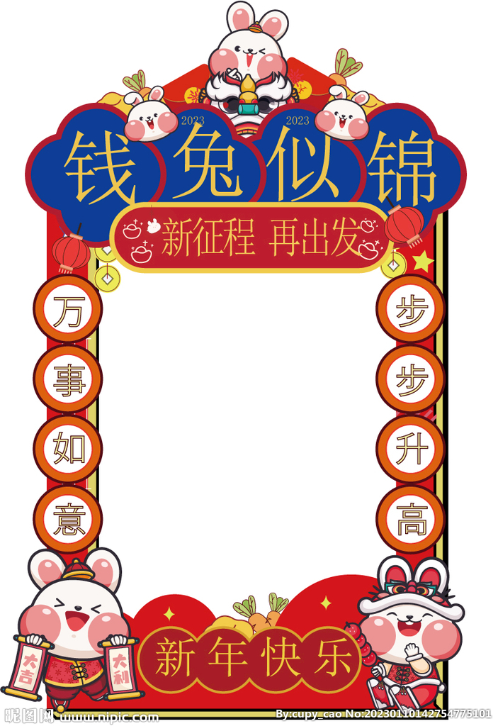 2023新年兔年喜庆吉祥物春节
