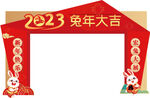 2023新年兔年喜庆吉祥物春节