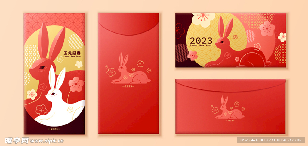 2023新年兔年喜庆红包封面