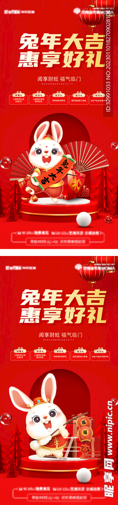 新年