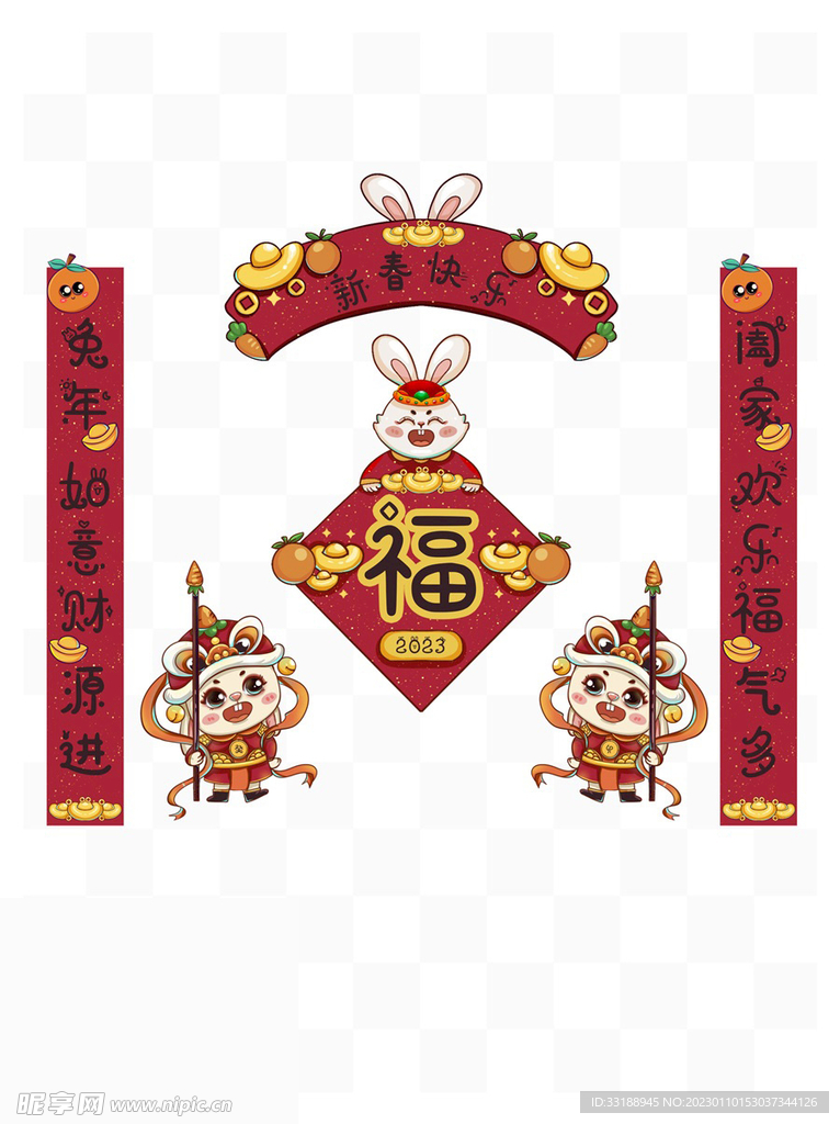 兔年对联