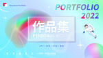 作品集封面
