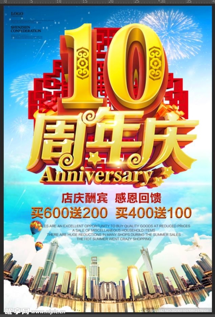 周年庆