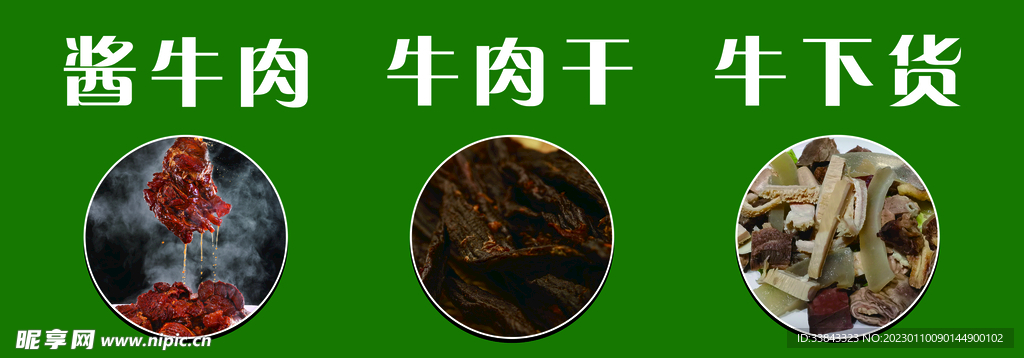 介绍牌