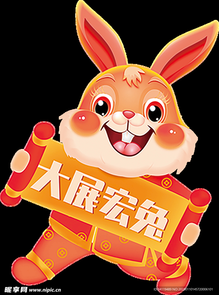 兔子