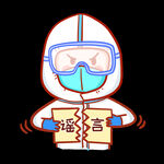 防疫元素