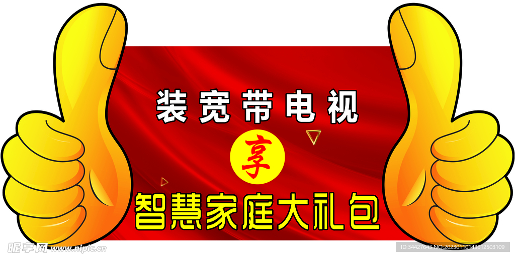 手举牌