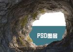 岩石山洞洞口震撼PSD素材