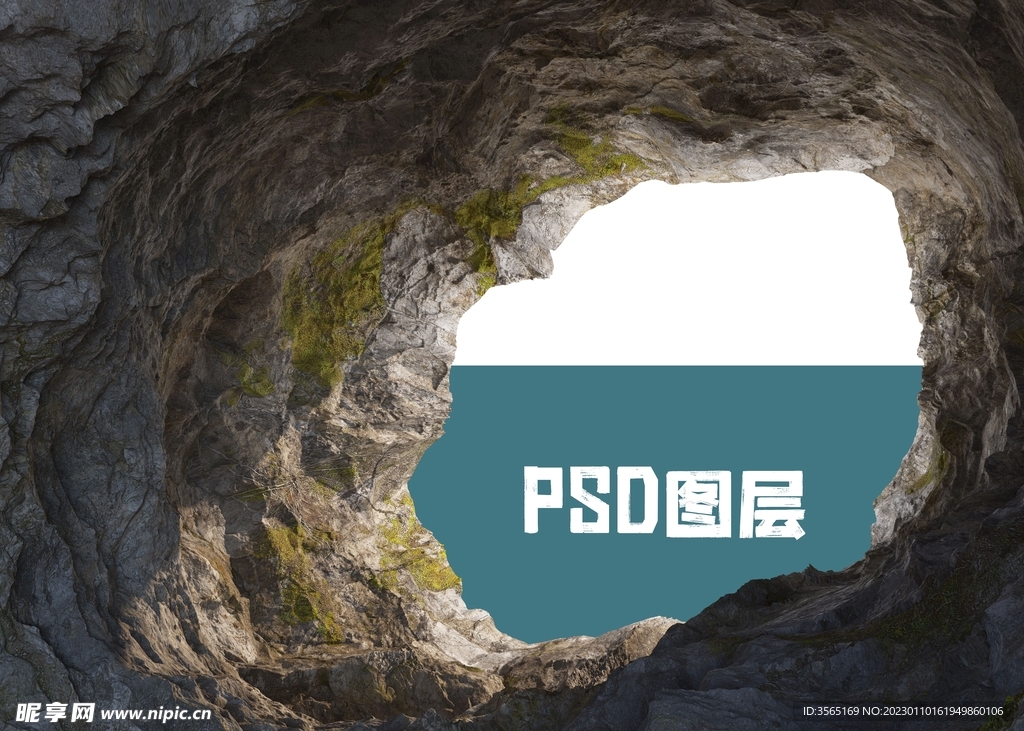 岩石山洞洞口震撼PSD素材