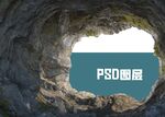 岩石山洞洞口震撼PSD素材