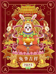 兔年插画