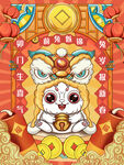 兔年插画