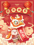 新年快乐