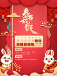 春节放假