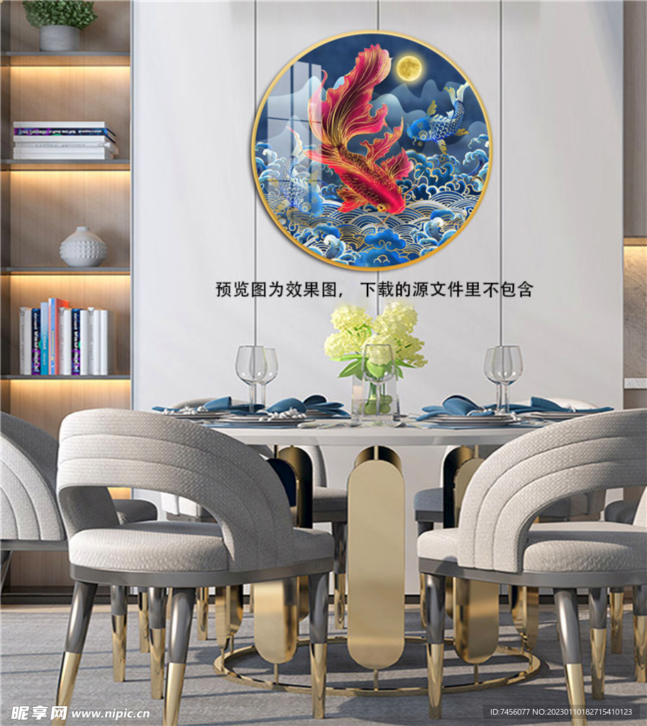 游鱼祥云高清挂画装饰画