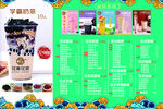 奶茶