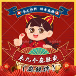 外卖 头像 饿了么 美团 