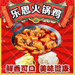 国潮菜品