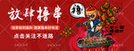 串串 海报