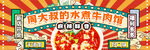 水煮牛肉海报