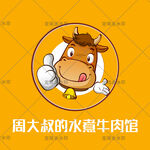 牛肉馆头像