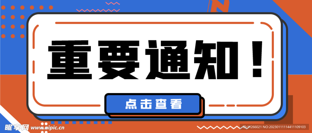 公众号 重要通知