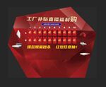 红包墙
