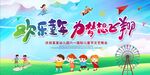欢乐童年