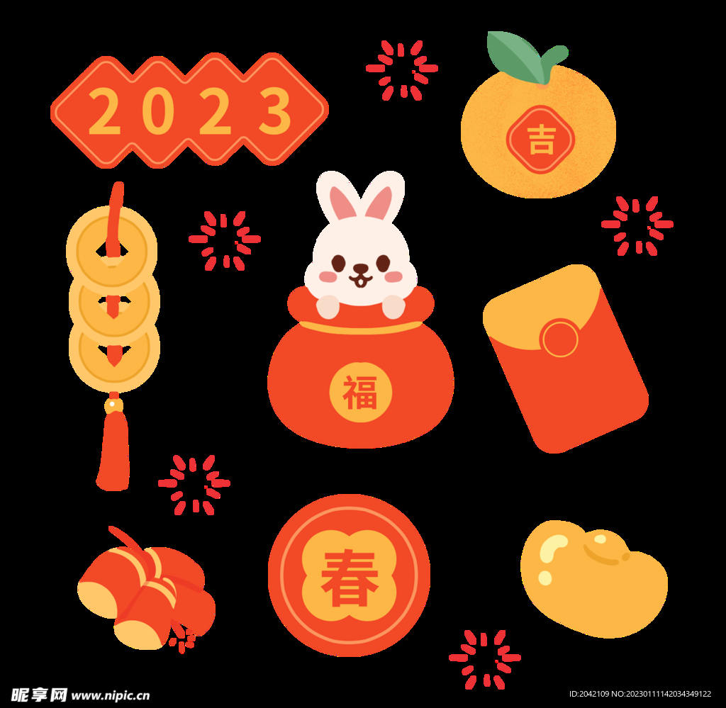 新春