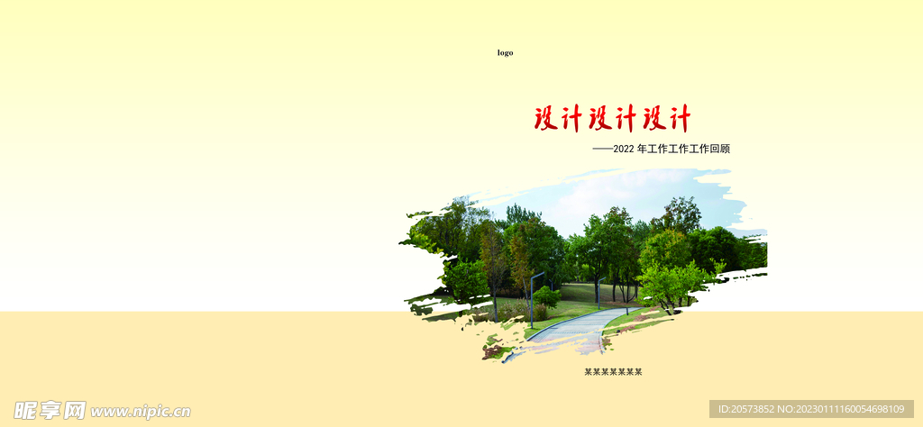 工作回顾