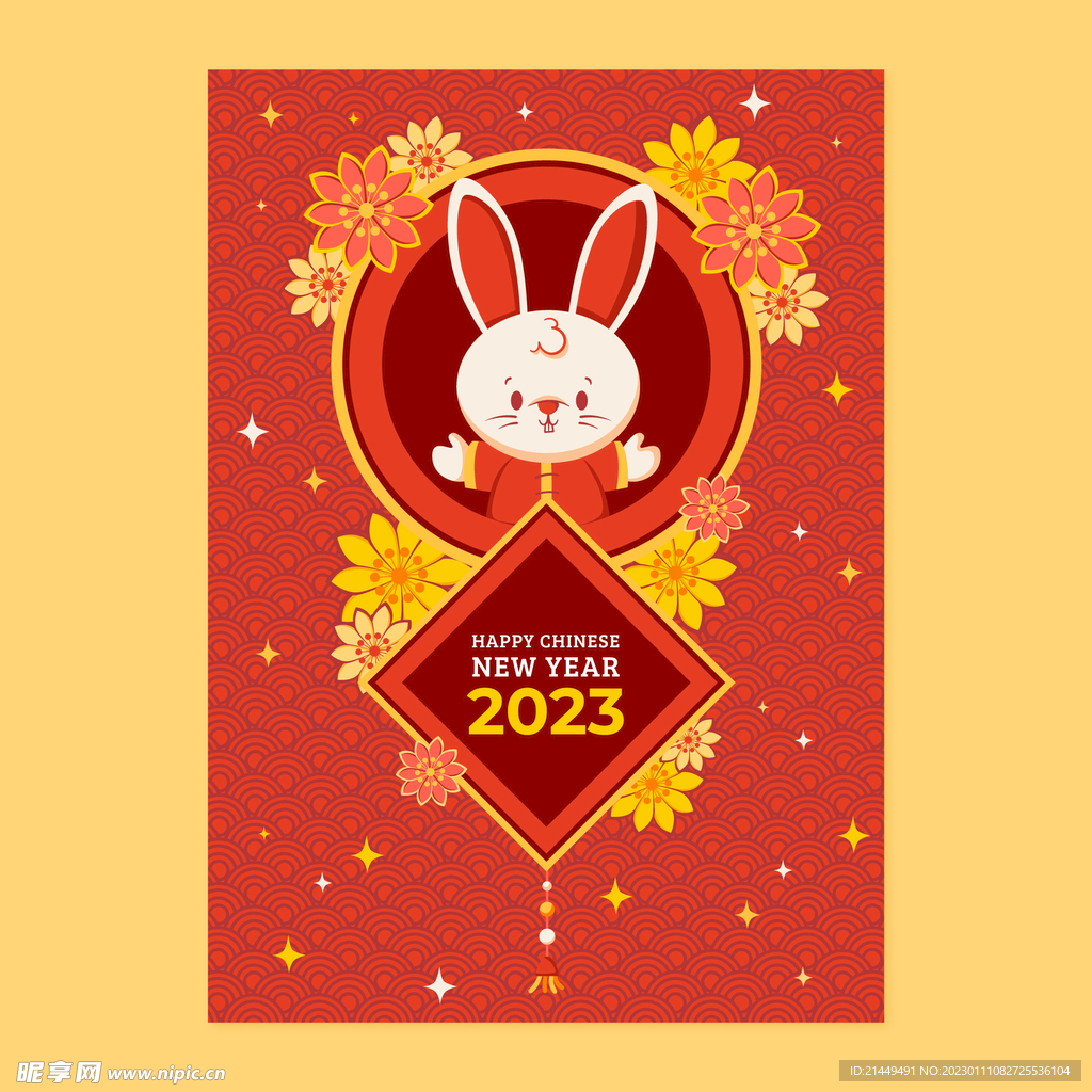 2023新年快乐 红色背景