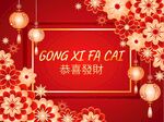 2023新年背景