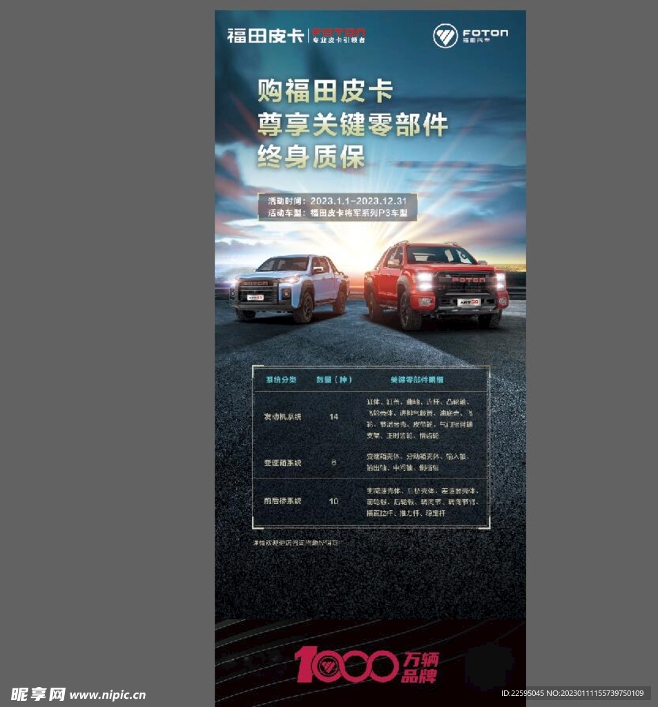 汽车展架