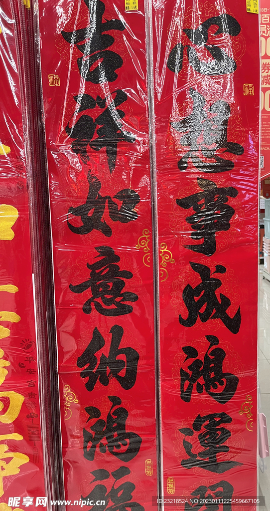 春联集市