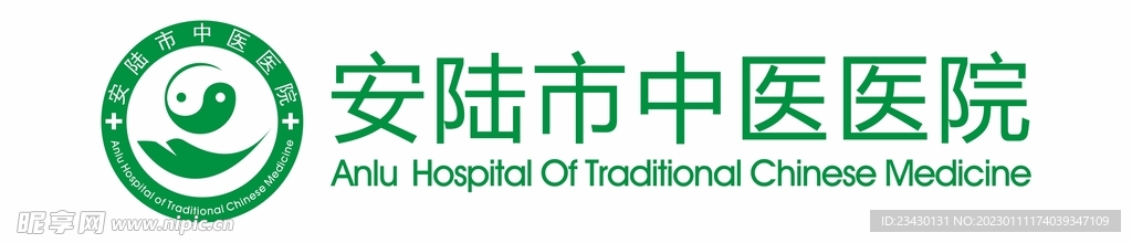 安陆市中医医院logo