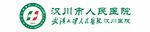 汉川市人民医院logo