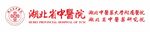 湖北省中医院logo