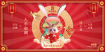 2023兔年