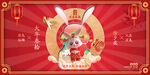 2023兔年