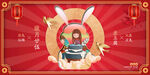 2023兔年