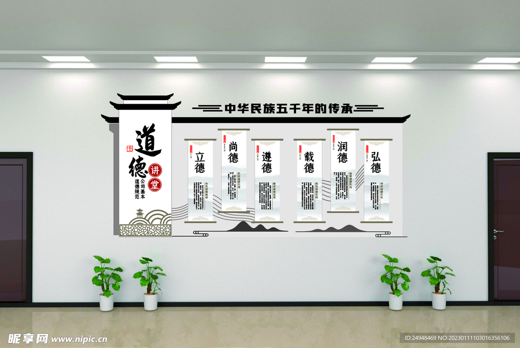 道德讲堂校园文化墙