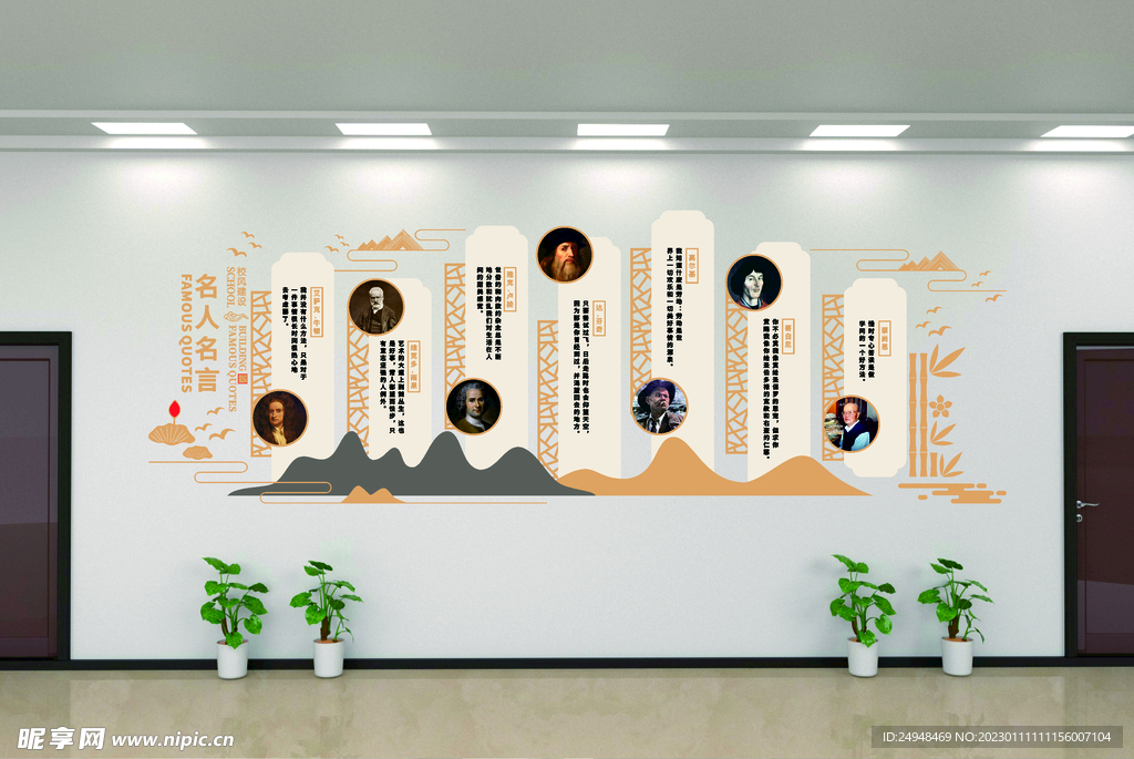 简约山水名人名言文化墙