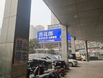 禁止停车