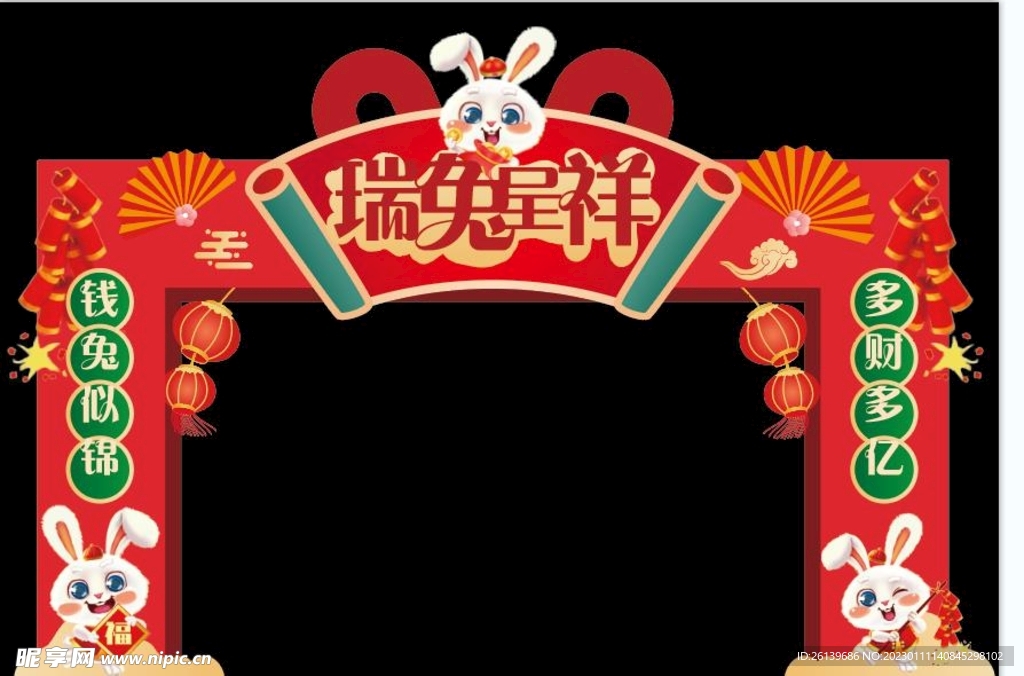 兔年拱门
